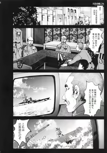 Page 5 of Chinmoku no KanColle - preview thumbnail