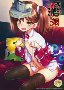 Koisuru Otome no Horizon Line ~Ryuujou Hen 2~ — hentai manga cover on Fhentai