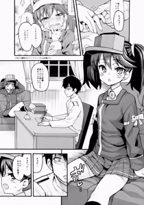 Page 14 of Koisuru Otome no Horizon Line ~Ryuujou Hen 2~ - preview thumbnail