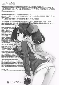 Page 25 of Koisuru Otome no Horizon Line ~Ryuujou Hen 2~ - preview thumbnail