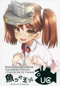 Page 27 of Koisuru Otome no Horizon Line ~Ryuujou Hen 2~ - preview thumbnail