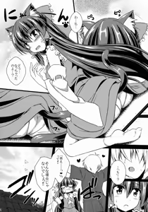 Page 5 of Reimu ga Ore no Yome!! Go - preview thumbnail