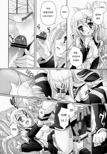 Page 14 of Rin-san Now! - preview thumbnail