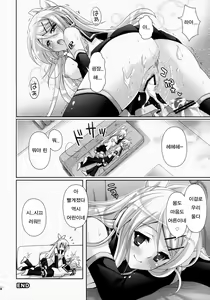 Page 24 of Rin-san Now! - preview thumbnail