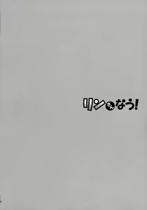Page 4 of Rin-san Now! - preview thumbnail