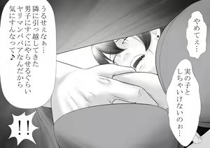 Page 19 of Okaasan ga Hidoi Koto o Iu node, Hippa Taitara, Yal Koto ga Dekimashita - preview thumbnail