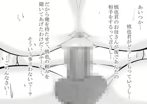 Page 63 of Okaasan ga Hidoi Koto o Iu node, Hippa Taitara, Yal Koto ga Dekimashita - preview thumbnail