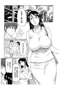 Page 88 of Ingi no Hate 2 - preview thumbnail