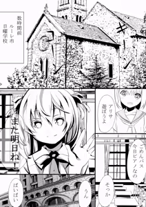 Page 3 of Youjo Kanin - preview thumbnail