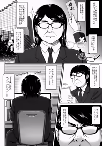 Page 5 of Uzuki-chan no Suimin Kaihatsu ~Chiryou to Shoushita Honki no Kozukuri Sex~ - preview thumbnail