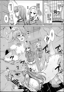 Page 3 of Futari wa Virgin Diva - preview thumbnail