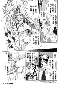 Page 25 of Girl Food - preview thumbnail