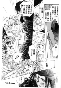 Page 33 of Girl Food - preview thumbnail