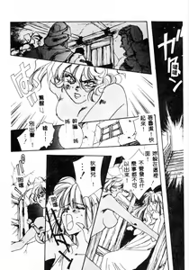 Page 52 of Girl Food - preview thumbnail