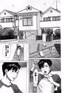 Page 170 of Ore no Mae dake Chijo na Kanojo | 只在我面前痴女的女友 - preview thumbnail