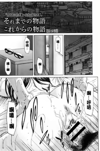 Page 75 of Ore no Mae dake Chijo na Kanojo | 只在我面前痴女的女友 - preview thumbnail