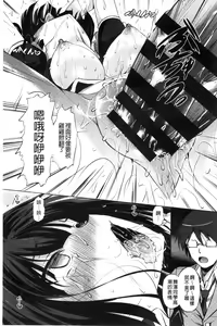 Page 116 of Tsuyumamire | 汁液沾滿身 - preview thumbnail