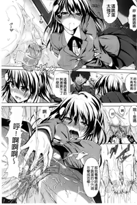Page 126 of Tsuyumamire | 汁液沾滿身 - preview thumbnail