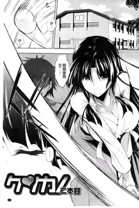 Page 164 of Tsuyumamire | 汁液沾滿身 - preview thumbnail