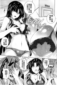 Page 166 of Tsuyumamire | 汁液沾滿身 - preview thumbnail