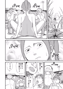 Page 13 of Kawara de Roshutsu Satsuei - preview thumbnail