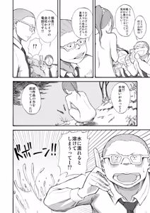 Page 5 of Kawara de Roshutsu Satsuei - preview thumbnail