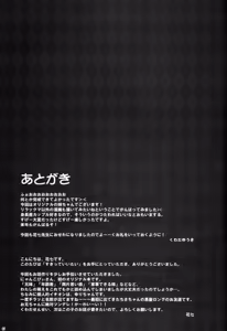 Page 16 of Suki tte Iitai - preview thumbnail