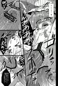 Page 24 of [MegaSoundOrchestra (Sanwaribiki) Over The Scarlet - preview thumbnail