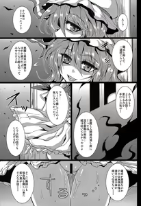 Page 26 of [MegaSoundOrchestra (Sanwaribiki) Over The Scarlet - preview thumbnail