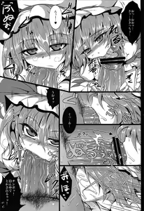 Page 46 of [MegaSoundOrchestra (Sanwaribiki) Over The Scarlet - preview thumbnail