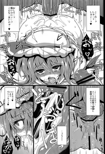 Page 52 of [MegaSoundOrchestra (Sanwaribiki) Over The Scarlet - preview thumbnail