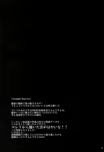 Page 56 of [MegaSoundOrchestra (Sanwaribiki) Over The Scarlet - preview thumbnail