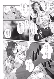 Page 10 of Gyakushuu no Don - preview thumbnail