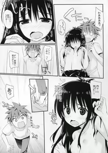 Page 5 of Juicy Mikan - preview thumbnail