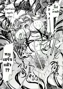 Page 117 of Ikusa Otome Valkyrie 2 "Shuyo, Midara na Watashi wo Oyurushi Kudasai..." - preview thumbnail
