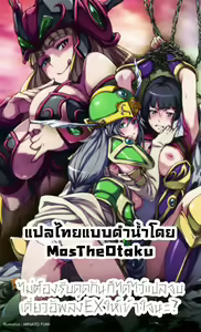 Page 146 of Ikusa Otome Valkyrie 2 "Shuyo, Midara na Watashi wo Oyurushi Kudasai..." - preview thumbnail
