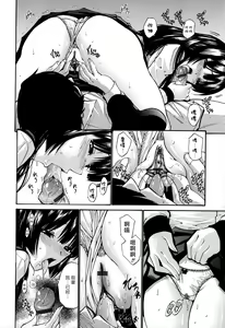 Page 110 of Shojo Koi Genteiban - preview thumbnail