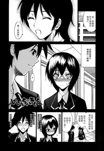 Page 69 of Shojo Koi Genteiban - preview thumbnail