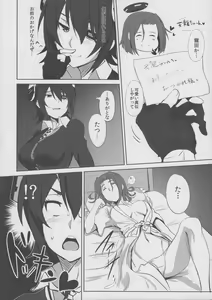 Page 5 of Ore wa Imouto ni Katenai.... - preview thumbnail