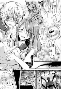 Page 32 of Shota Ninshin - preview thumbnail