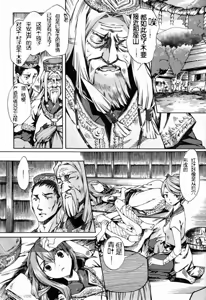 Page 8 of Shota Ninshin - preview thumbnail