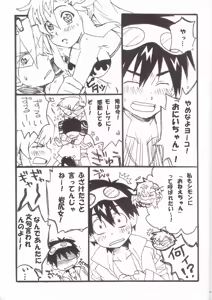 Page 43 of Kamishimo Drill - preview thumbnail