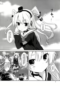 Page 6 of Anata Wazato Yatteiru no? - preview thumbnail