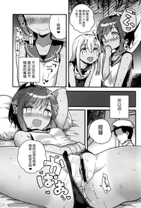 Page 16 of Watashi ga Chinjufu ni Chakuninshita Totan Sex ni Hamatta Riyuu - preview thumbnail