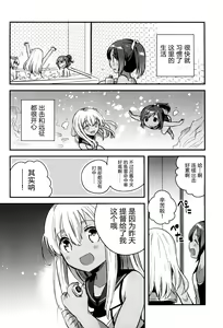 Page 7 of Watashi ga Chinjufu ni Chakuninshita Totan Sex ni Hamatta Riyuu - preview thumbnail