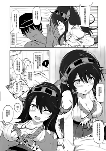 Page 7 of Haruna to Yasen Kaishi! - preview thumbnail