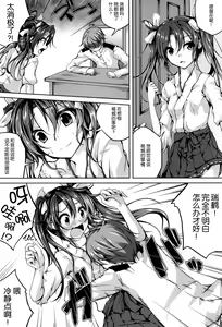 Page 8 of Koiiro Moyou 13 - preview thumbnail