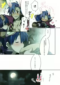 Page 11 of Kemomimi Haetecha Warui no ka!? - preview thumbnail