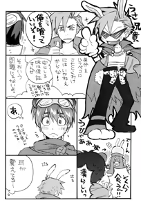 Page 19 of Kemomimi Haetecha Warui no ka!? - preview thumbnail