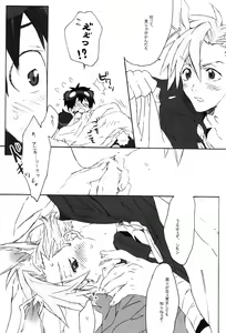 Page 6 of Kemomimi Haetecha Warui no ka!? - preview thumbnail